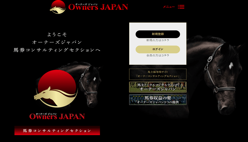 【閉鎖】Owners JAPAN
