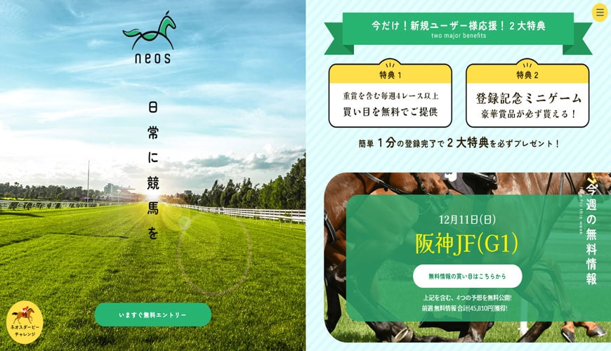 【検証中】neos(ネオス)