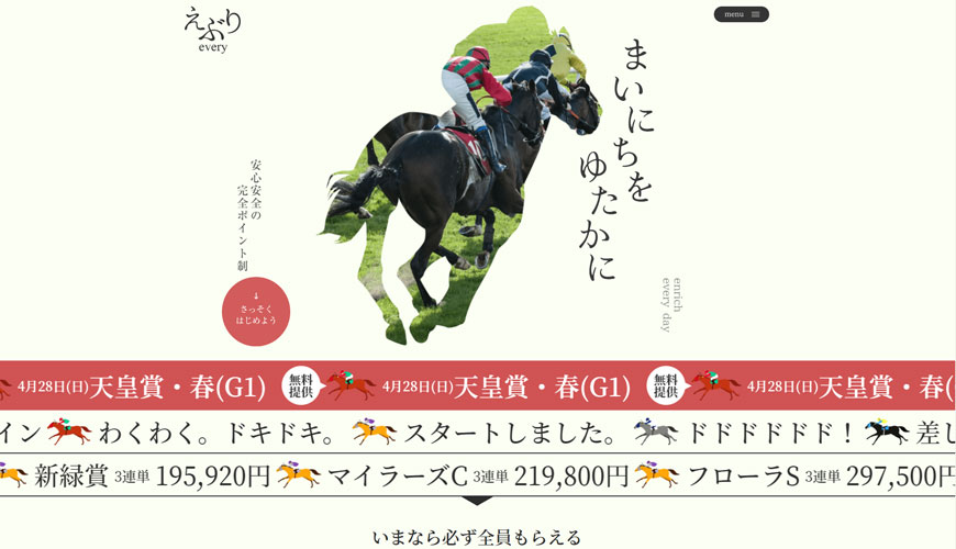 【検証中】えぶり